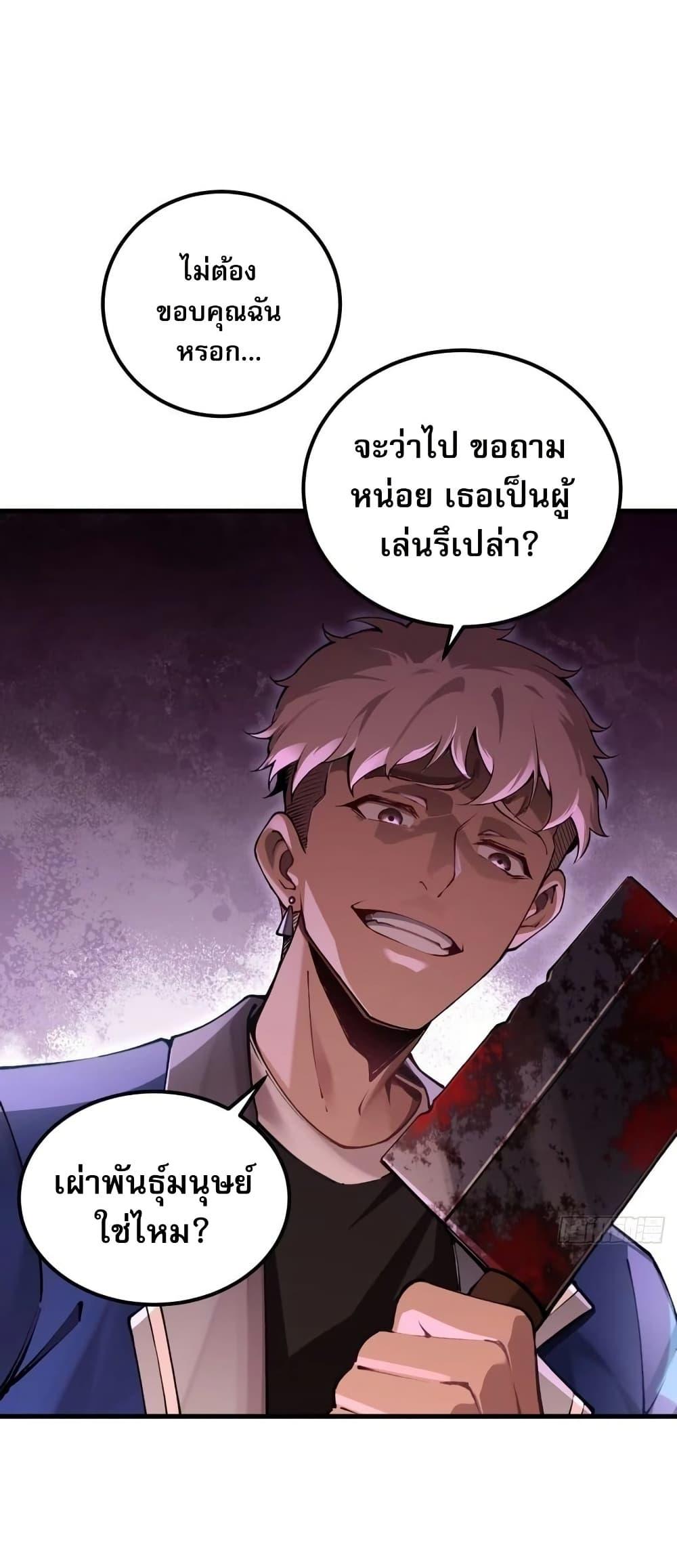 Future City S: The Awakening of Perfect Fortune ตอนที่ 7 6