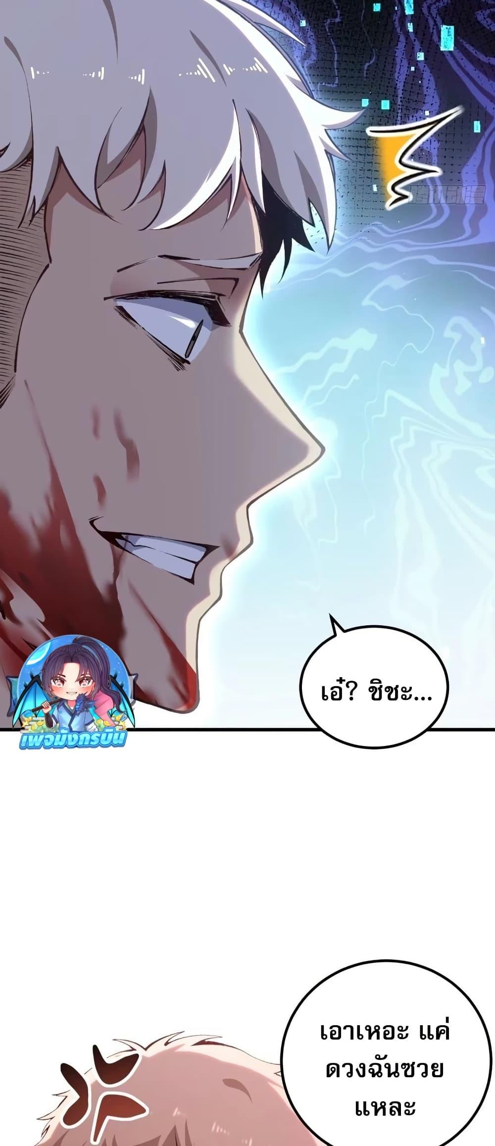 Future City S: The Awakening of Perfect Fortune ตอนที่ 7 15