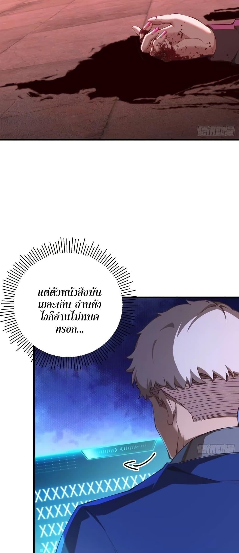 Future City S: The Awakening of Perfect Fortune ตอนที่ 7 18