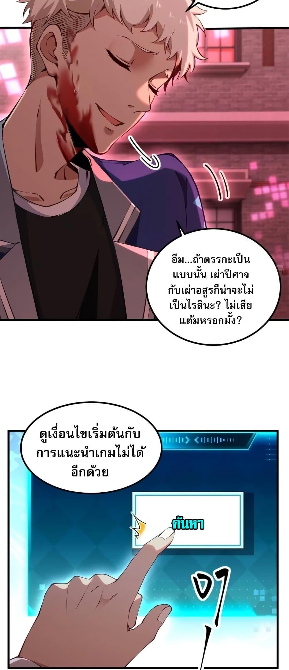 Future City S: The Awakening of Perfect Fortune ตอนที่ 7 16