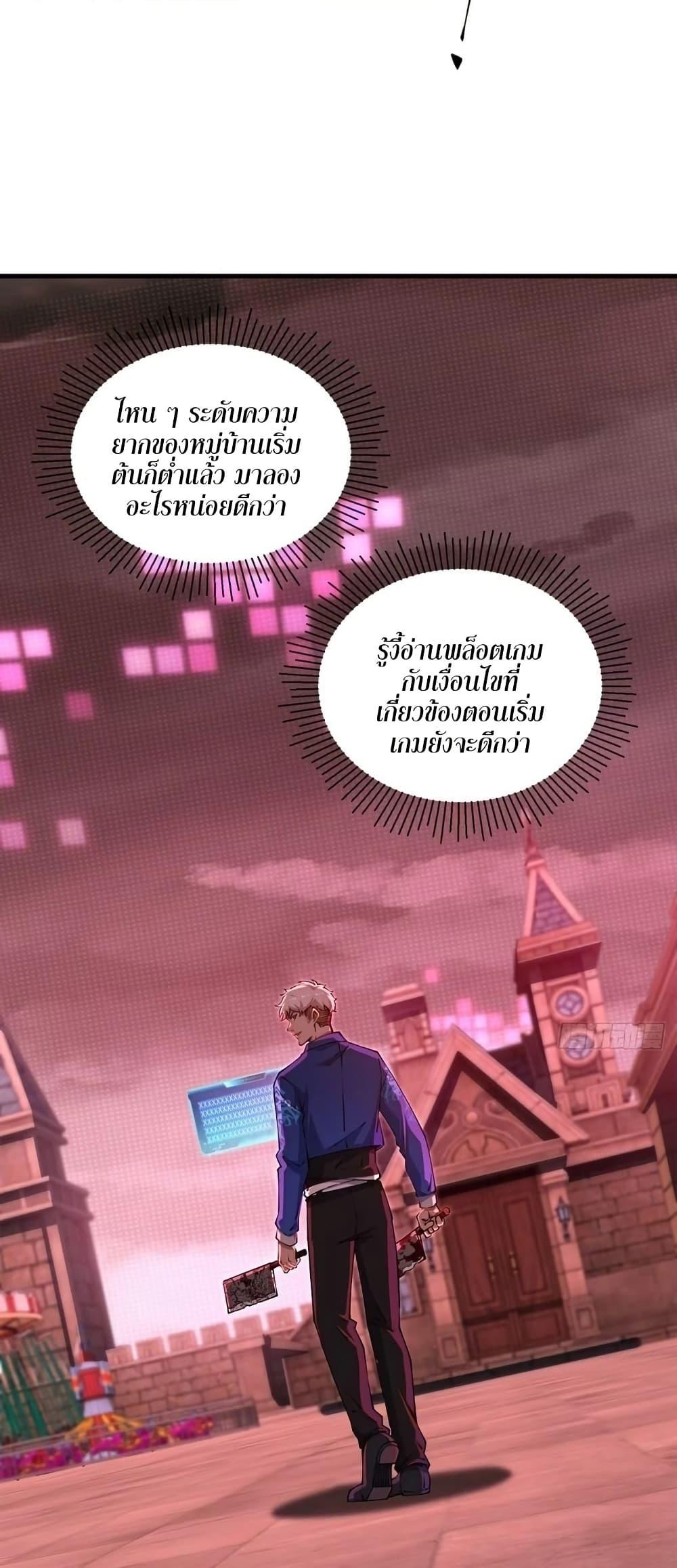 Future City S: The Awakening of Perfect Fortune ตอนที่ 7 17