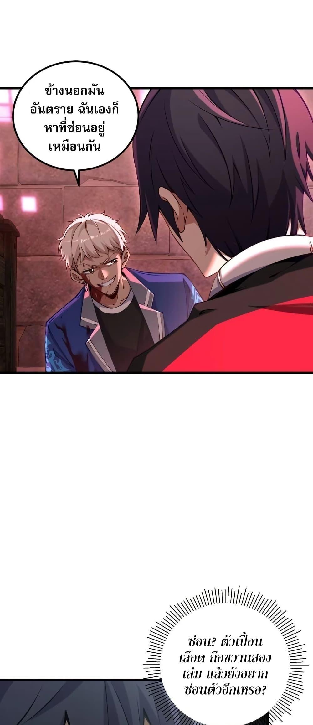 Future City S: The Awakening of Perfect Fortune ตอนที่ 7 26