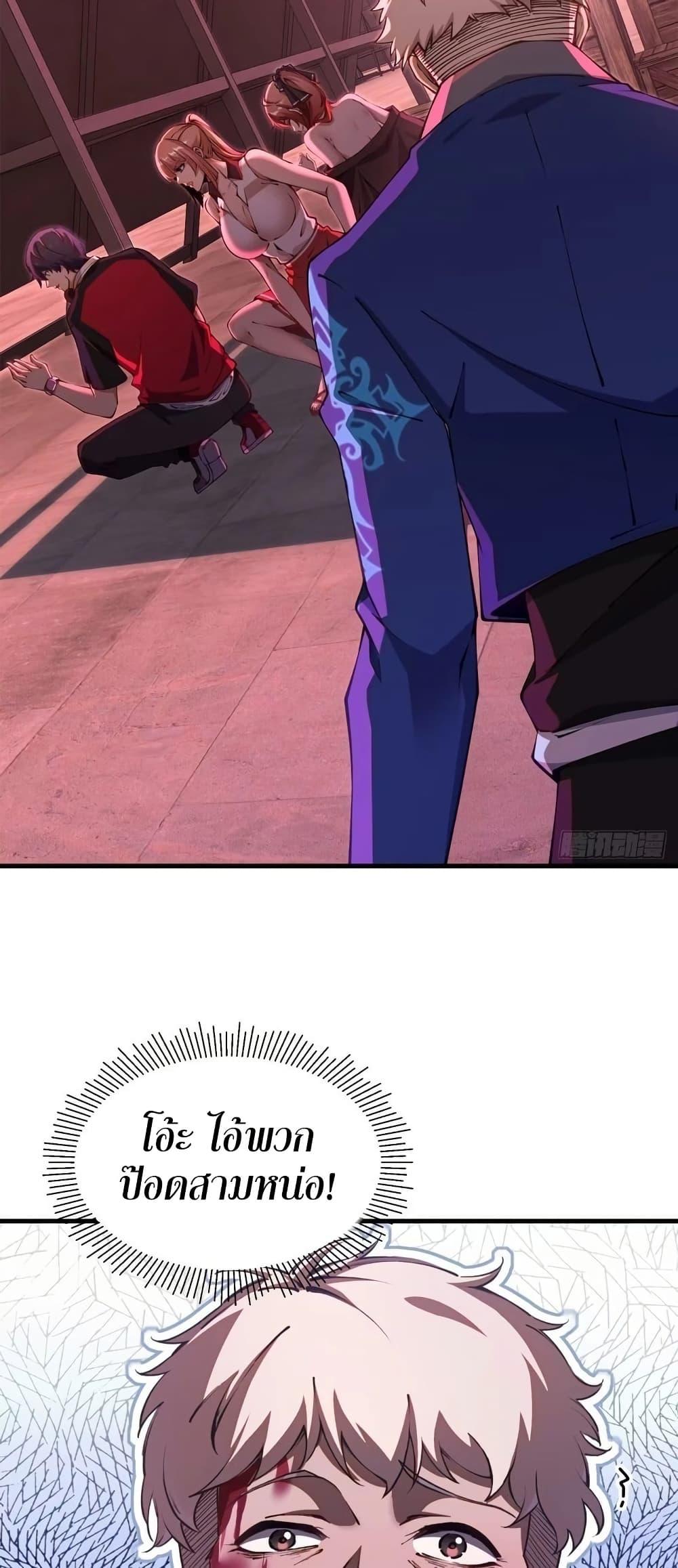 Future City S: The Awakening of Perfect Fortune ตอนที่ 7 20