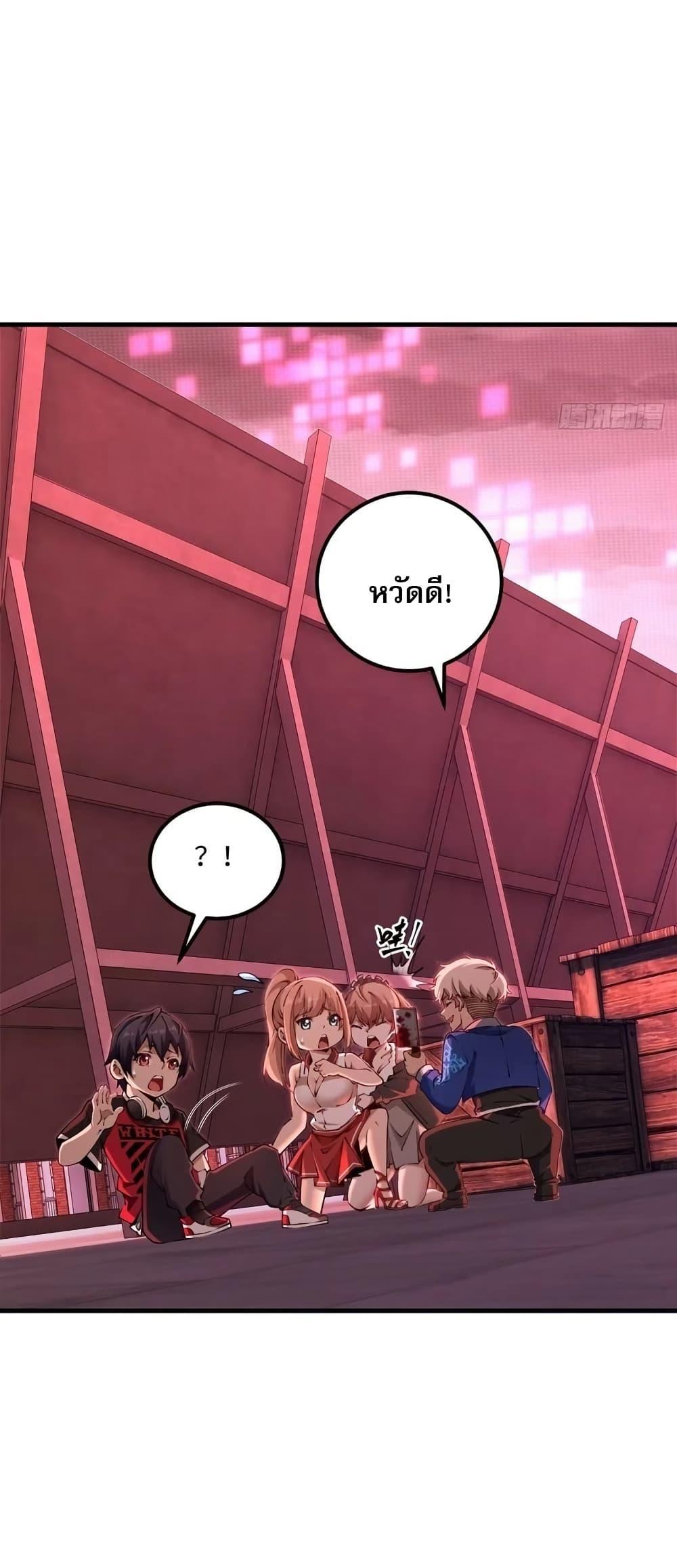 Future City S: The Awakening of Perfect Fortune ตอนที่ 7 22