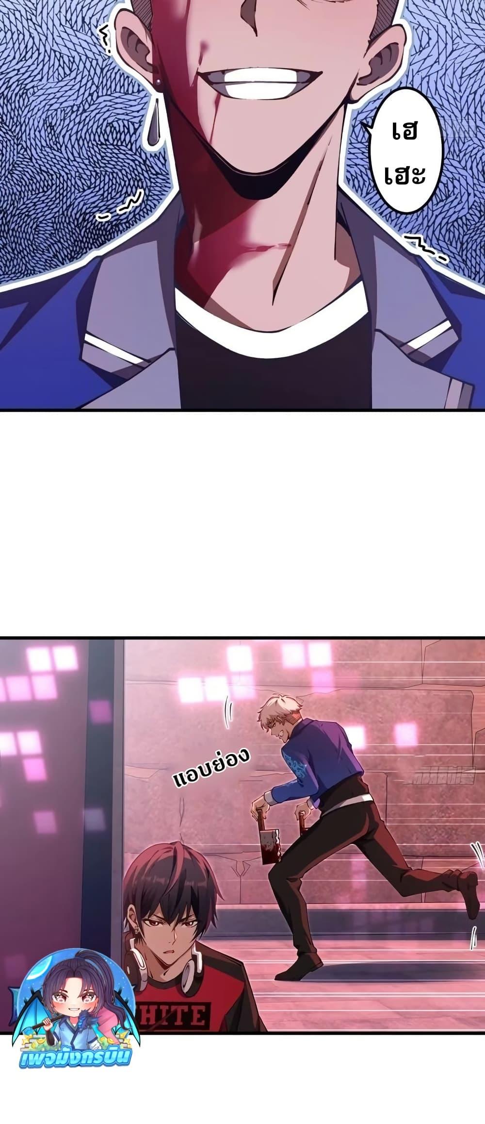 Future City S: The Awakening of Perfect Fortune ตอนที่ 7 21