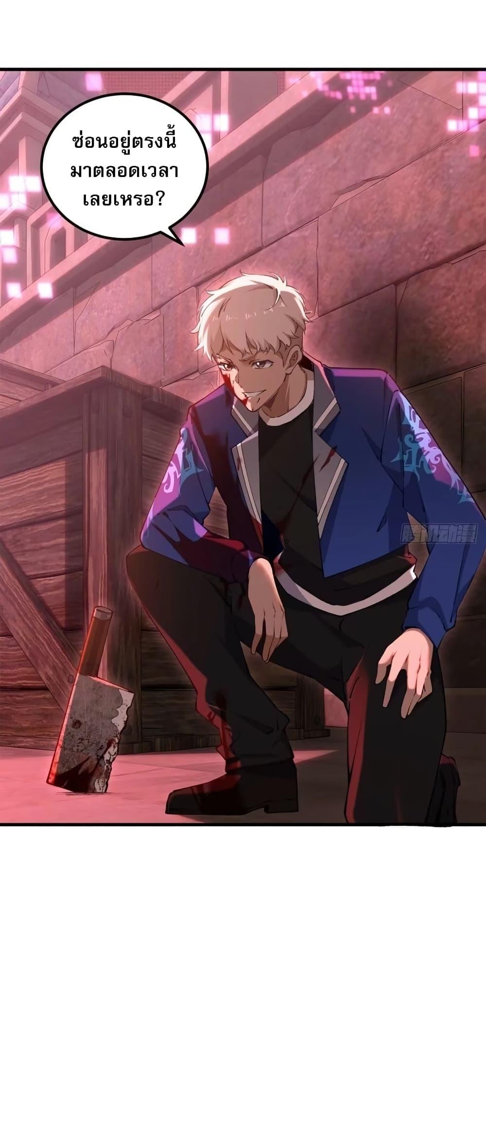 Future City S: The Awakening of Perfect Fortune ตอนที่ 7 23