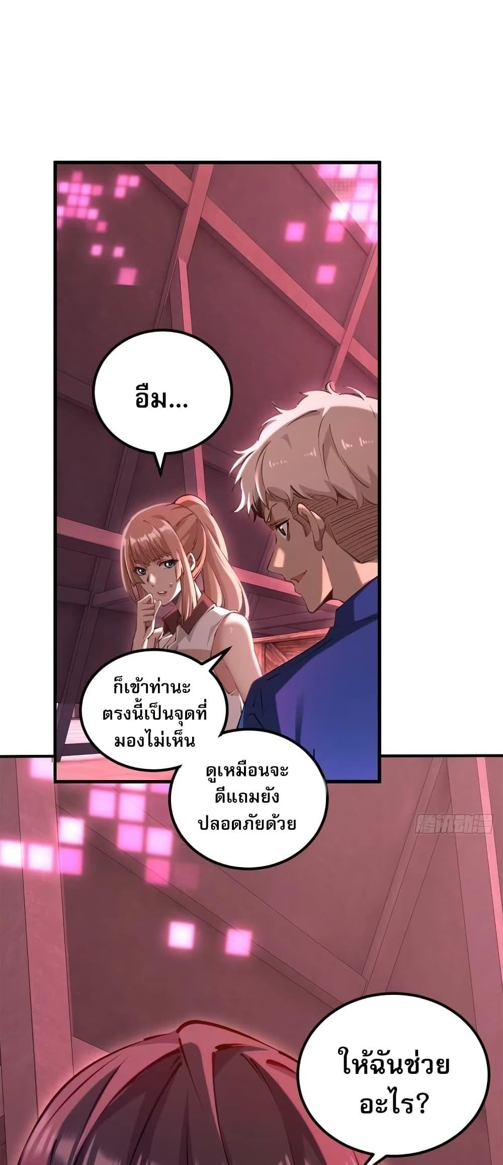 Future City S: The Awakening of Perfect Fortune ตอนที่ 7 24