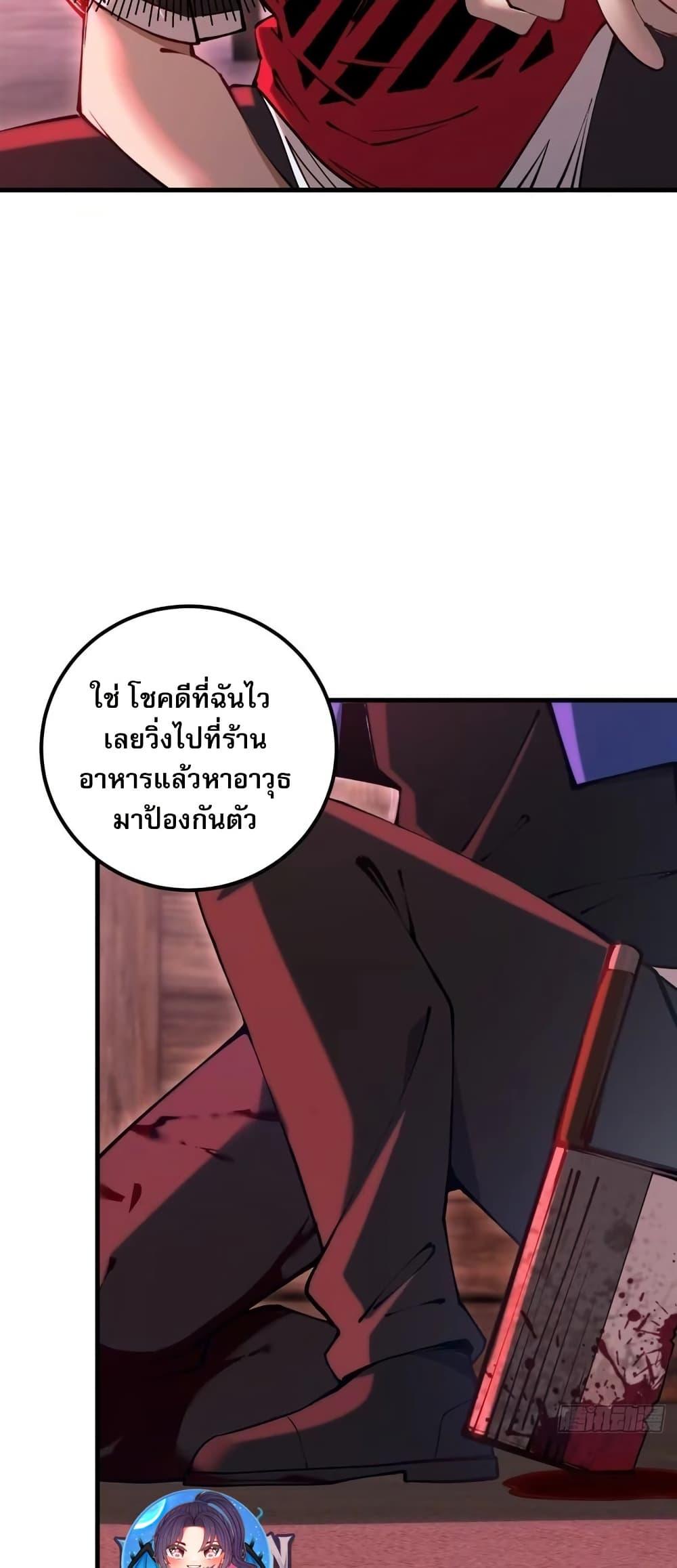 Future City S: The Awakening of Perfect Fortune ตอนที่ 7 29