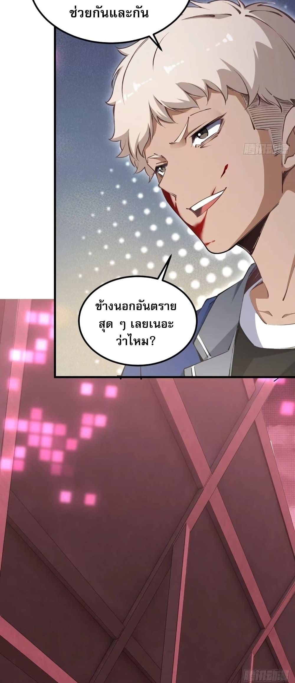 Future City S: The Awakening of Perfect Fortune ตอนที่ 7 32