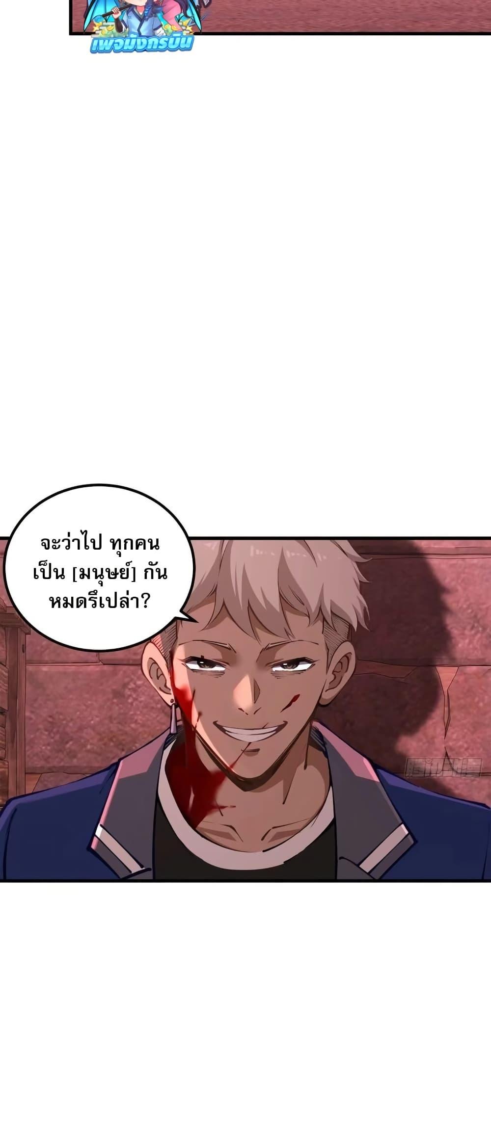 Future City S: The Awakening of Perfect Fortune ตอนที่ 7 30