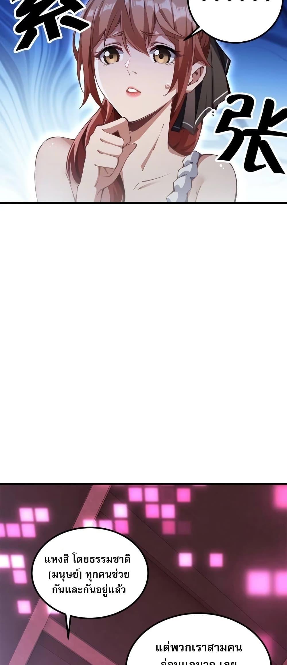 Future City S: The Awakening of Perfect Fortune ตอนที่ 7 34