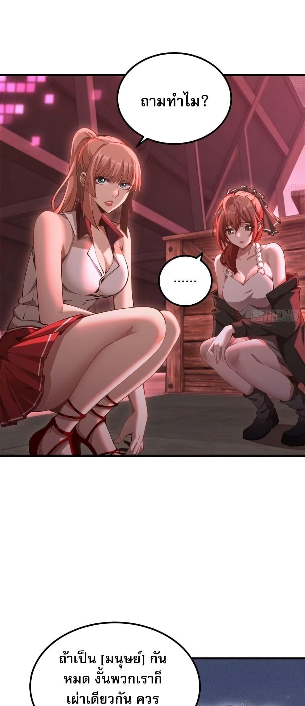 Future City S: The Awakening of Perfect Fortune ตอนที่ 7 31