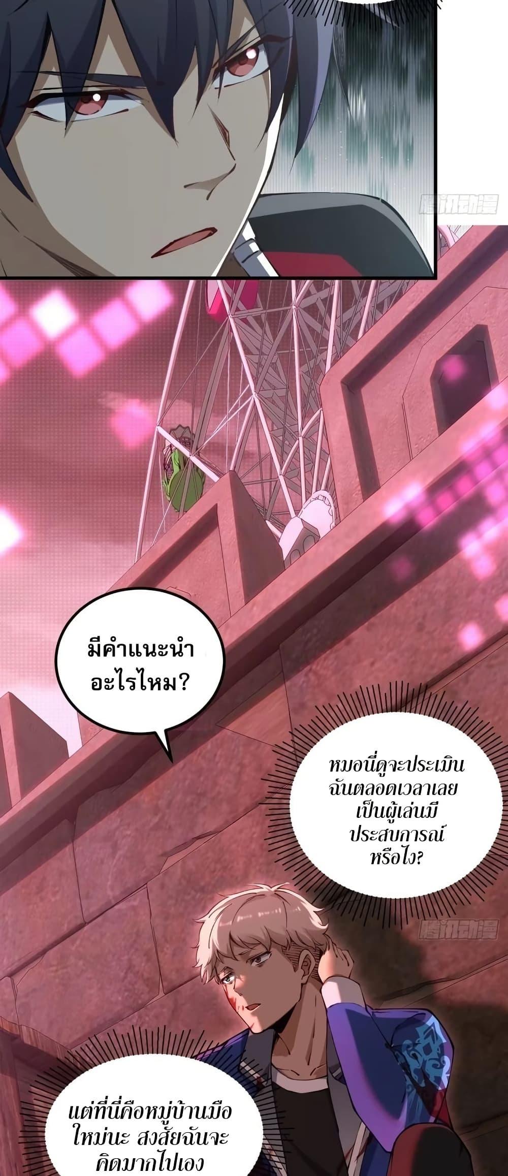 Future City S: The Awakening of Perfect Fortune ตอนที่ 7 27