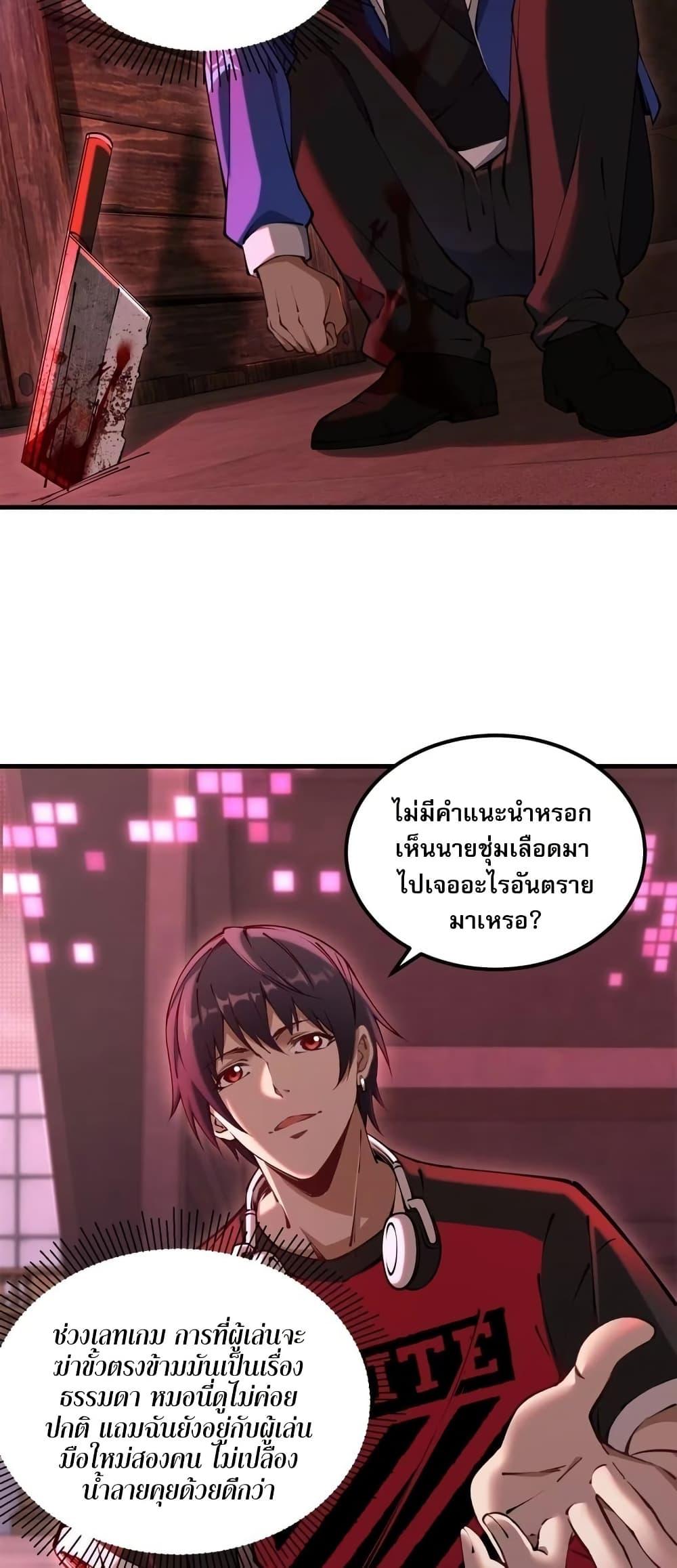 Future City S: The Awakening of Perfect Fortune ตอนที่ 7 28