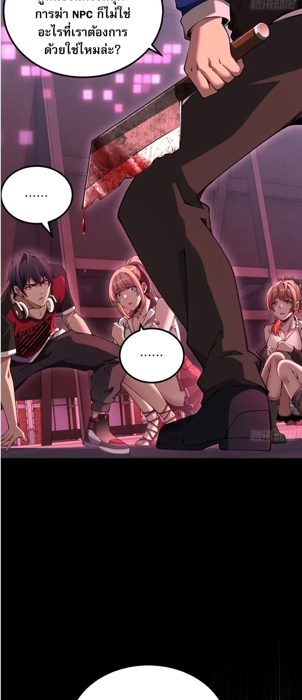 Future City S: The Awakening of Perfect Fortune ตอนที่ 7 38