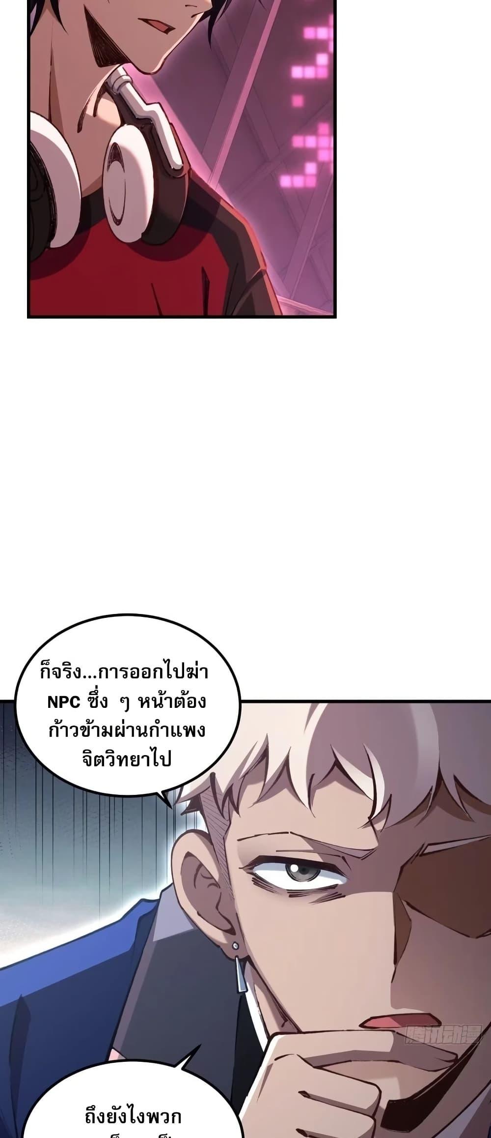 Future City S: The Awakening of Perfect Fortune ตอนที่ 7 36