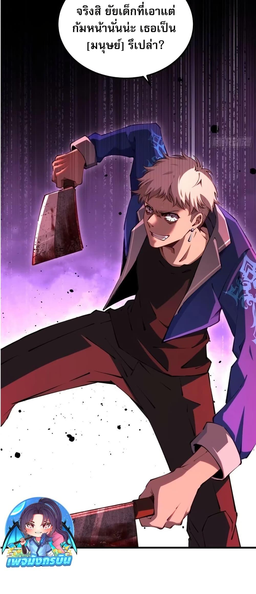 Future City S: The Awakening of Perfect Fortune ตอนที่ 7 39