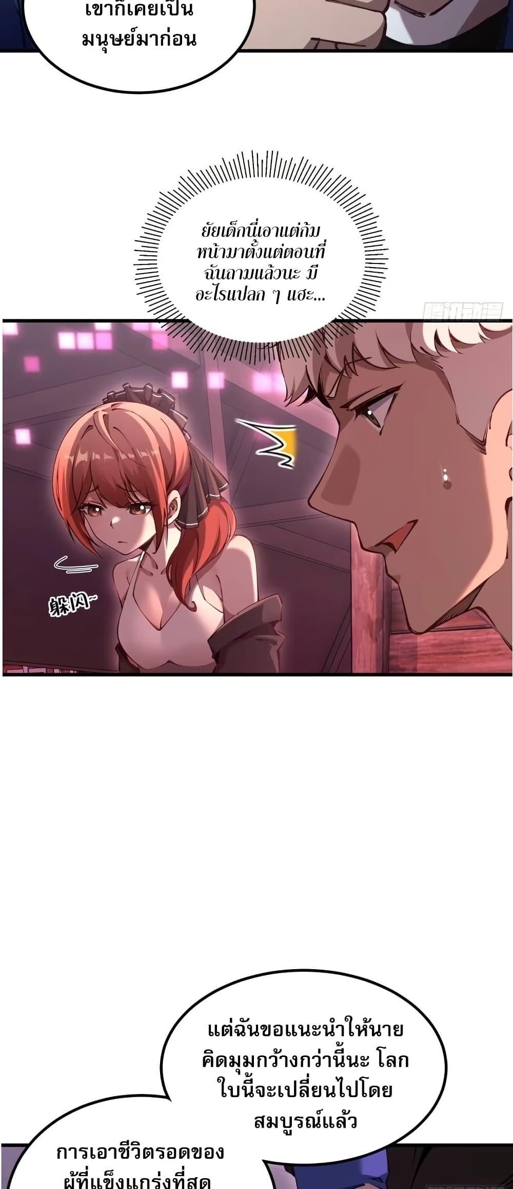 Future City S: The Awakening of Perfect Fortune ตอนที่ 7 37