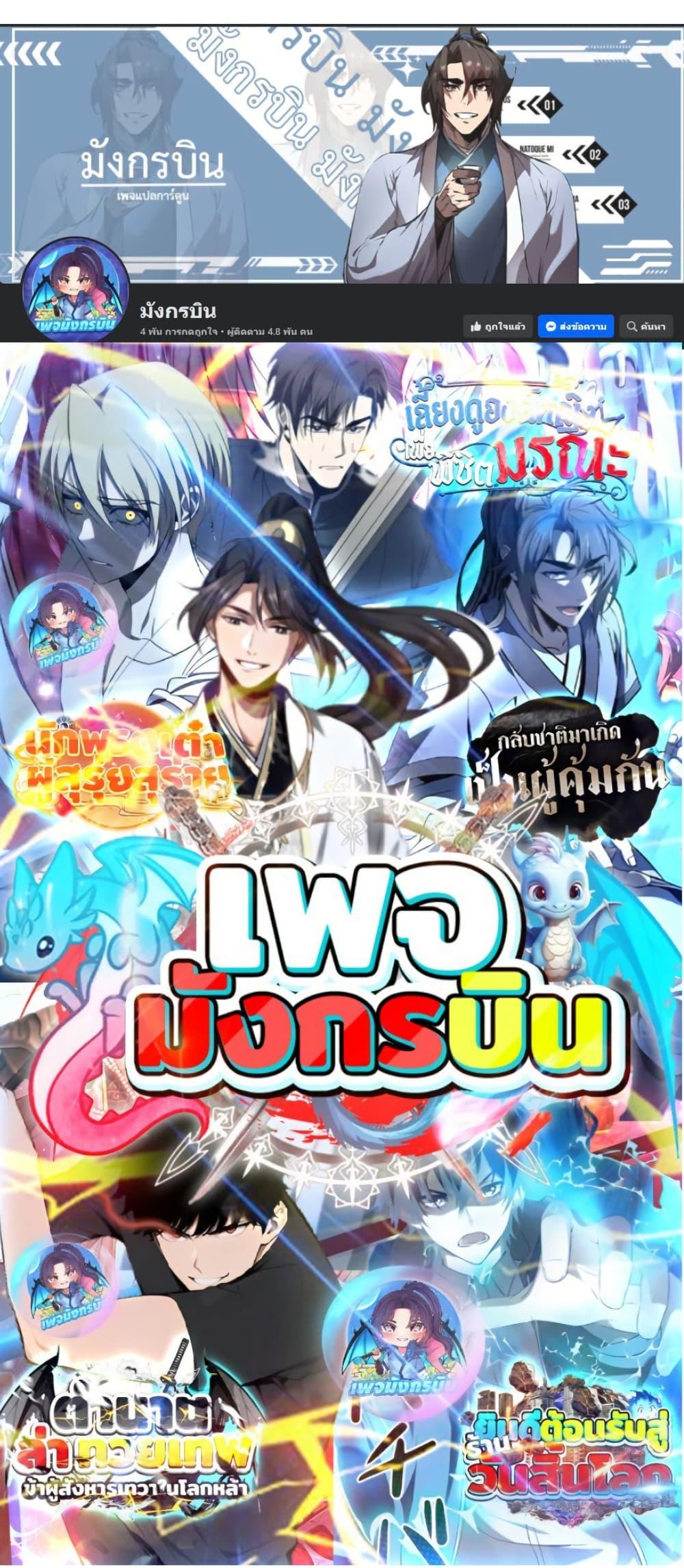 Future City S: The Awakening of Perfect Fortune ตอนที่ 7 40