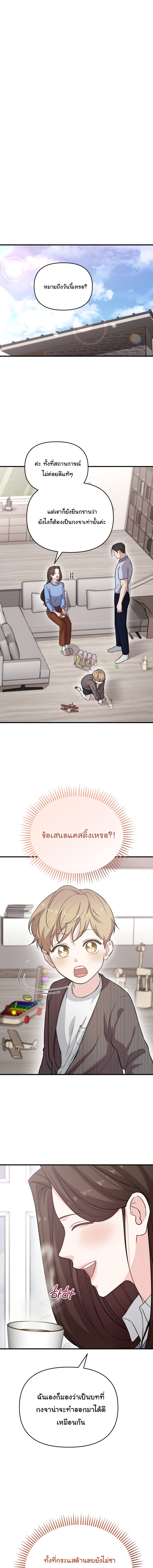 Face Genius : 0-Year-Old Top Star ตอนที่ 35 8