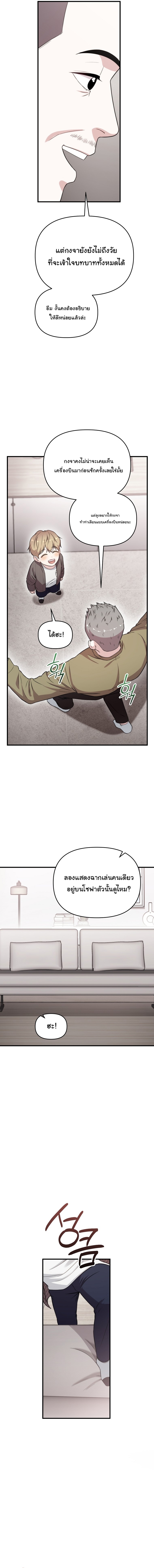 Face Genius : 0-Year-Old Top Star ตอนที่ 35 13