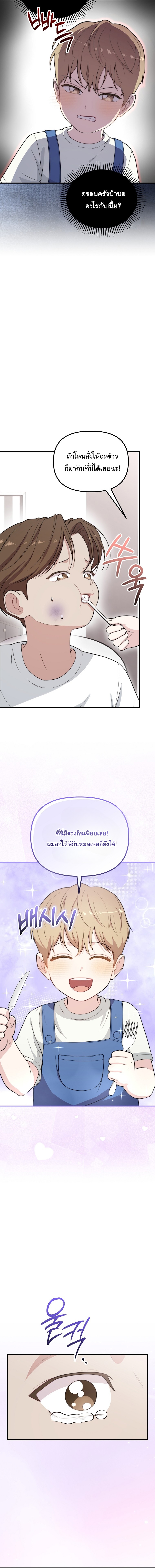 Face Genius : 0-Year-Old Top Star ตอนที่ 35 4