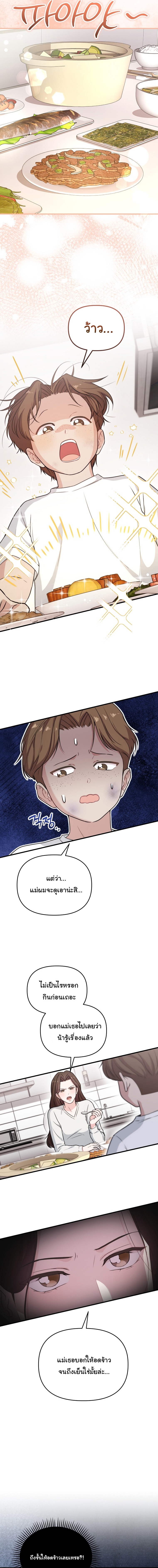 Face Genius : 0-Year-Old Top Star ตอนที่ 35 3