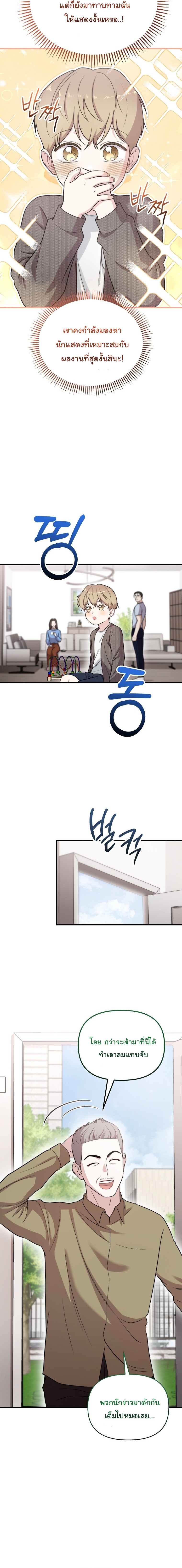 Face Genius : 0-Year-Old Top Star ตอนที่ 35 9