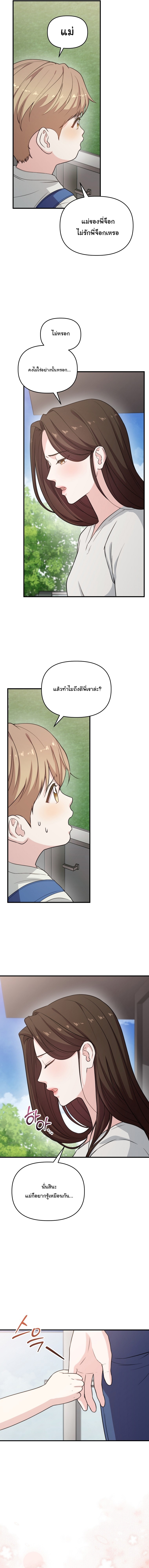 Face Genius : 0-Year-Old Top Star ตอนที่ 35 6