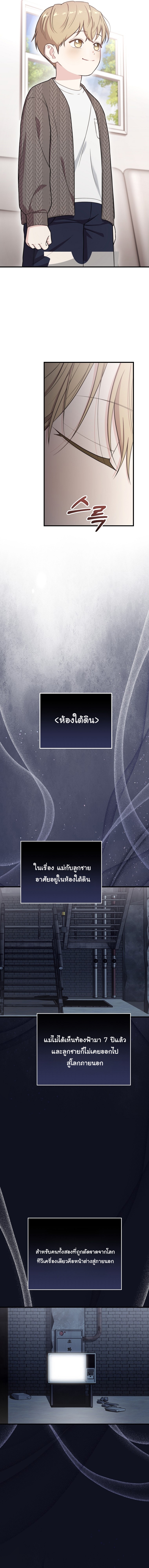 Face Genius : 0-Year-Old Top Star ตอนที่ 35 14