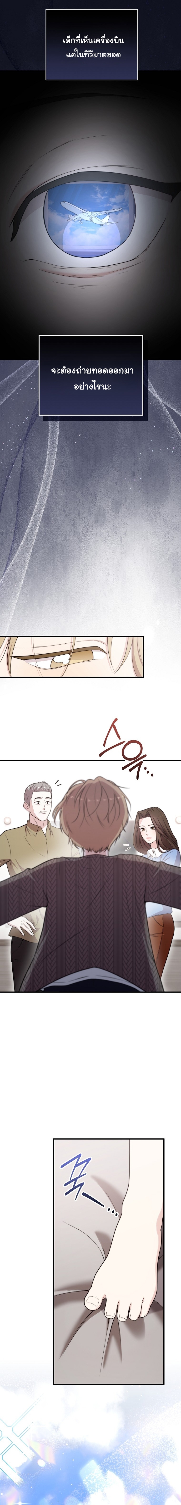 Face Genius : 0-Year-Old Top Star ตอนที่ 35 15