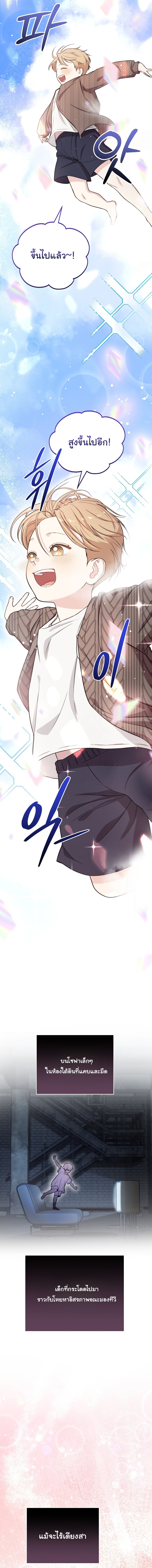 Face Genius : 0-Year-Old Top Star ตอนที่ 35 16