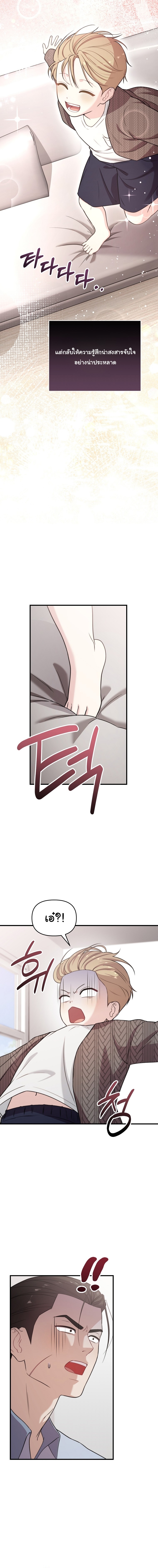 Face Genius : 0-Year-Old Top Star ตอนที่ 35 17