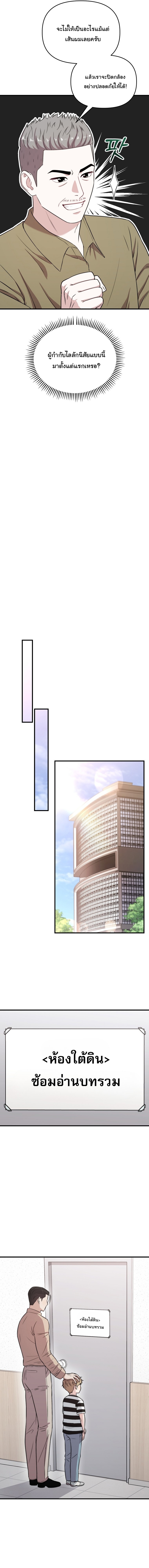 Face Genius : 0-Year-Old Top Star ตอนที่ 35 23