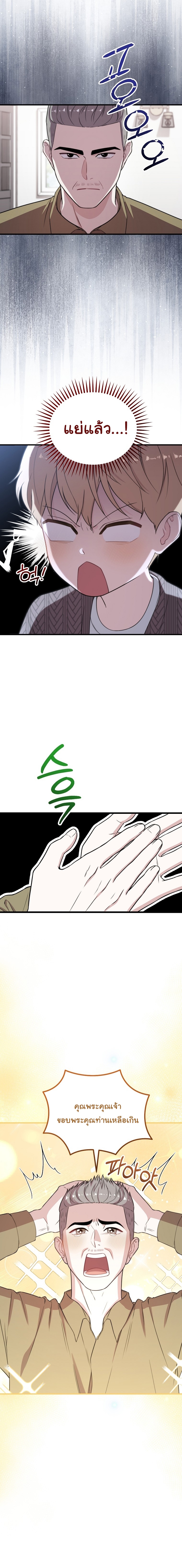 Face Genius : 0-Year-Old Top Star ตอนที่ 35 19