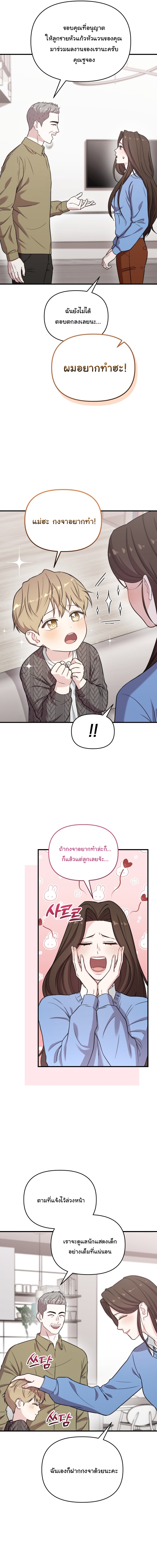 Face Genius : 0-Year-Old Top Star ตอนที่ 35 22