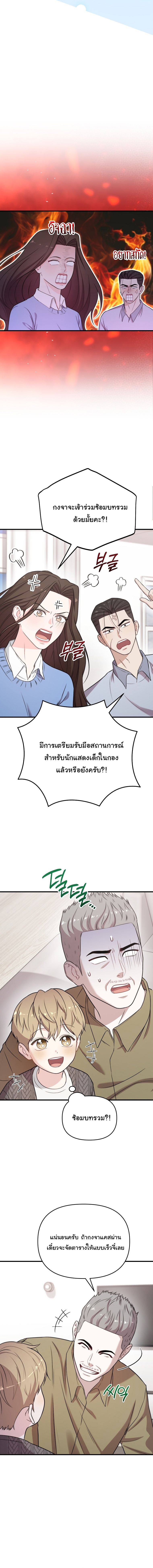 Face Genius : 0-Year-Old Top Star ตอนที่ 35 21