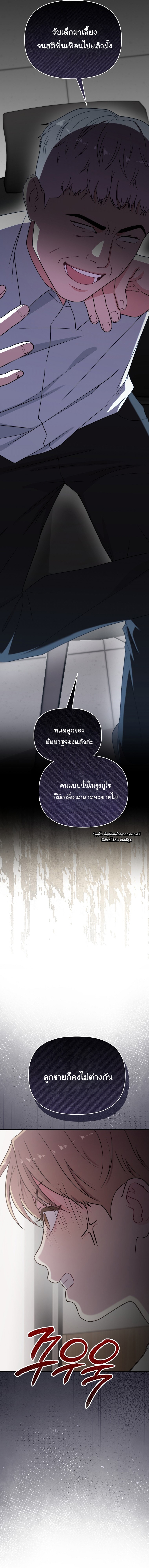 Face Genius : 0-Year-Old Top Star ตอนที่ 35 25