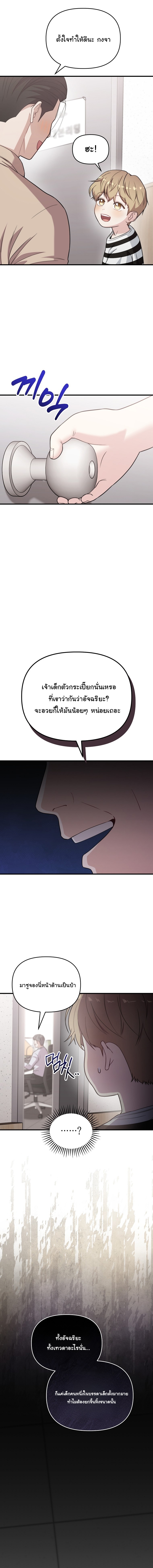 Face Genius : 0-Year-Old Top Star ตอนที่ 35 24