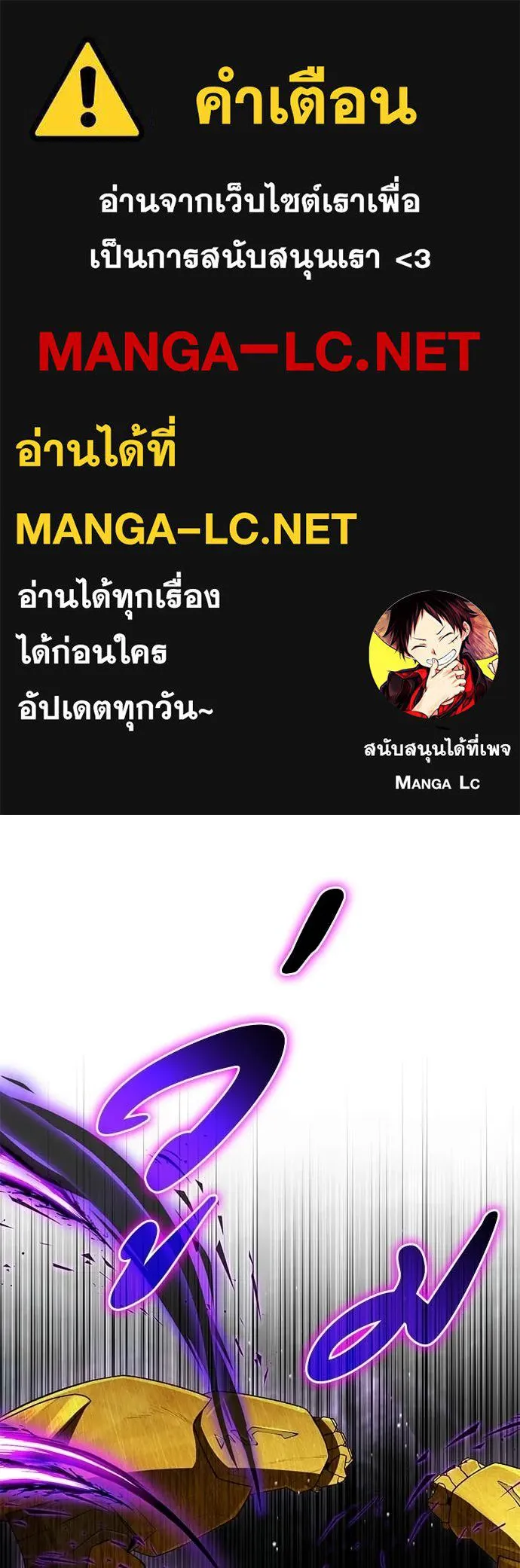 The Delusional Hunter In A Another World ตอนที่ 63 1