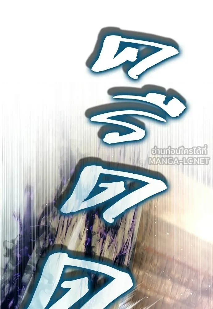 The Delusional Hunter In A Another World ตอนที่ 63 9