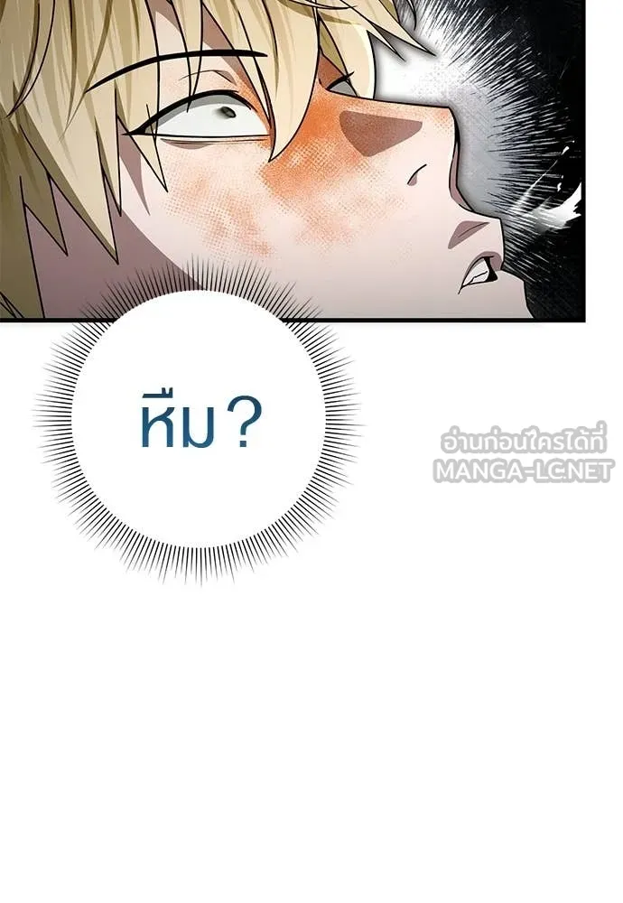The Delusional Hunter In A Another World ตอนที่ 63 8