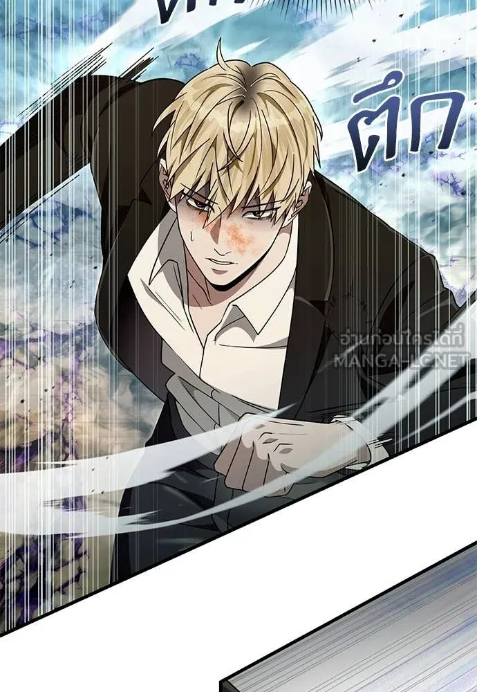 The Delusional Hunter In A Another World ตอนที่ 63 6