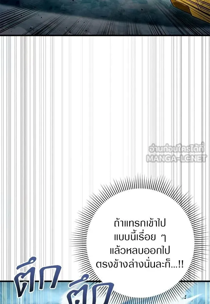 The Delusional Hunter In A Another World ตอนที่ 63 5