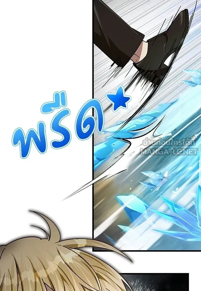 The Delusional Hunter In A Another World ตอนที่ 63 7