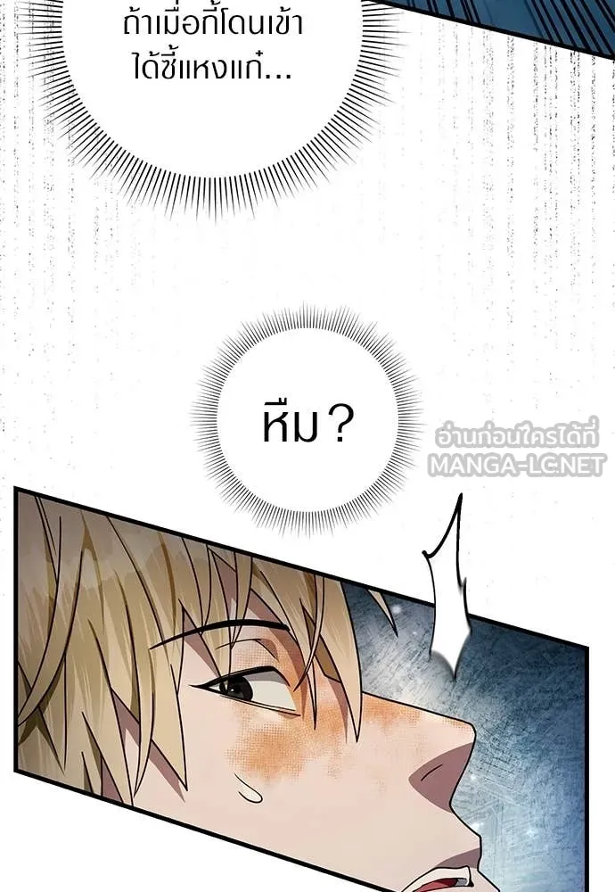 The Delusional Hunter In A Another World ตอนที่ 63 16