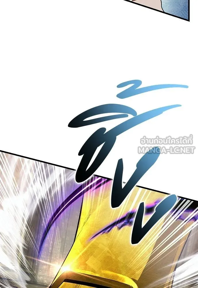 The Delusional Hunter In A Another World ตอนที่ 63 17