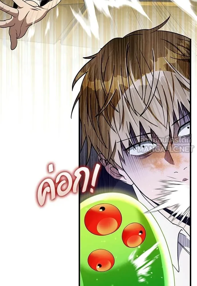 The Delusional Hunter In A Another World ตอนที่ 63 20