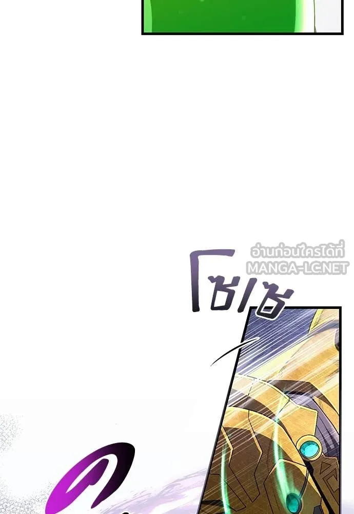 The Delusional Hunter In A Another World ตอนที่ 63 21