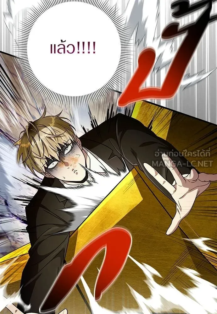 The Delusional Hunter In A Another World ตอนที่ 63 19